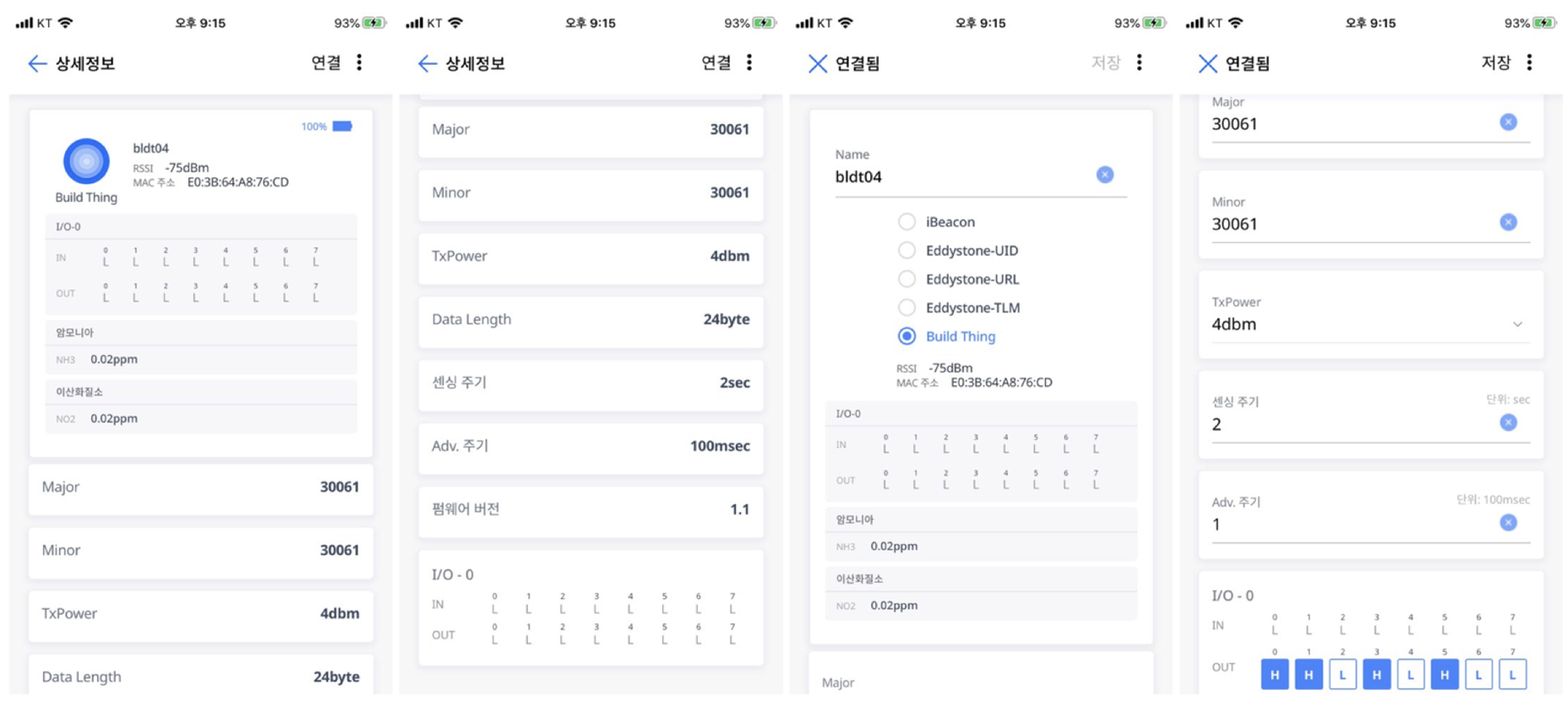 관리자 앱의 신규 센서 및 액세서리 정보 추가에 따른 비콘 정보 업데이트